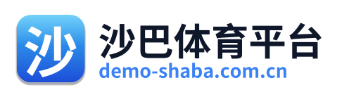 沙巴体育平台